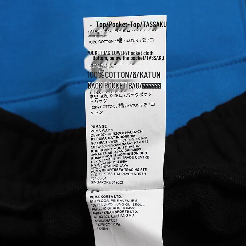 Puma Men's Casual Sports Pants