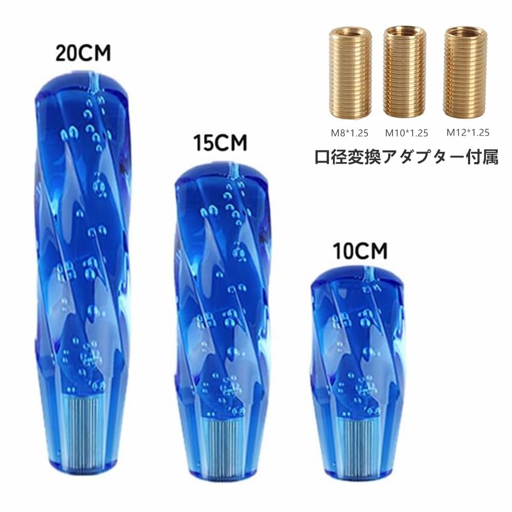 Shift Knob, Crystal, 4.9 inches (10 cm), 5.9 inches (15 cm), 7.9 inches (20