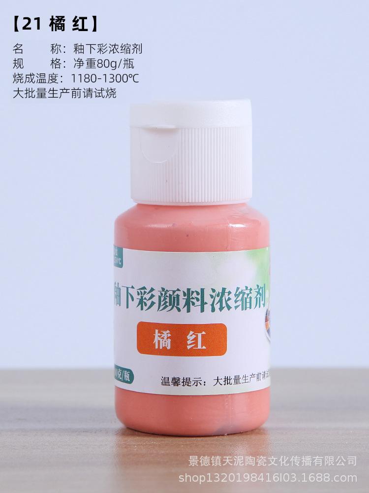 80g Ceramic Underglaze Color Pigment Medium Temperature 1180-1250°C Ceramics DIY Painting Pigment Concentrate 24 Colors