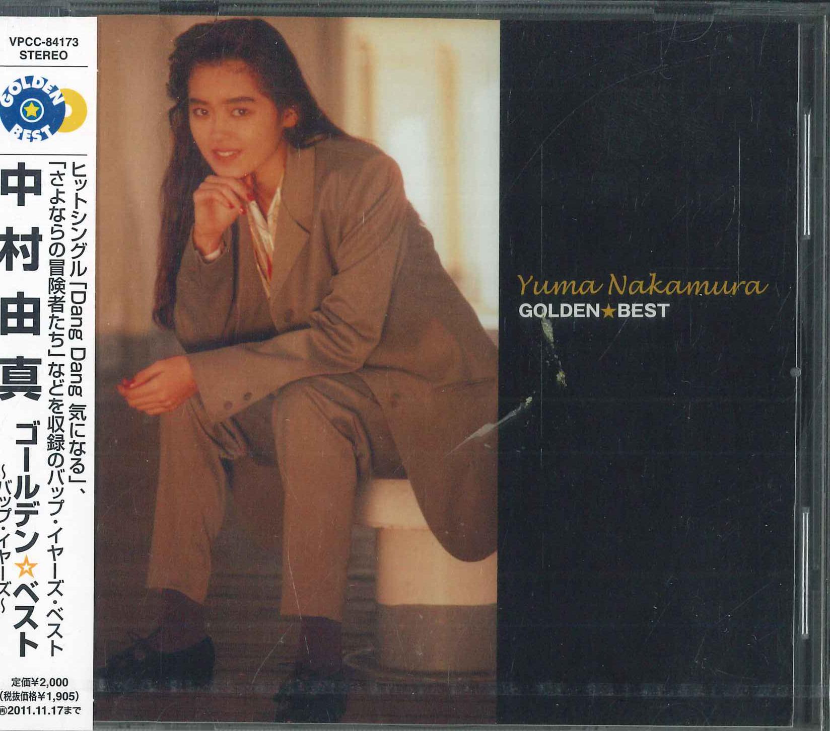 

CD NAKAMURA YUMA Golden Best VPCC84173PROMO VAP 2011 Japan Obi Japanese PopRock Used