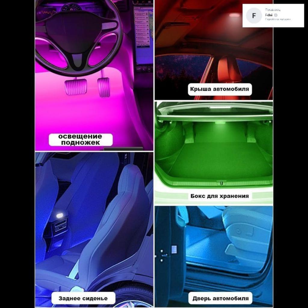 Utomotive Ambient Light, Light, Interior Trunk Lighting