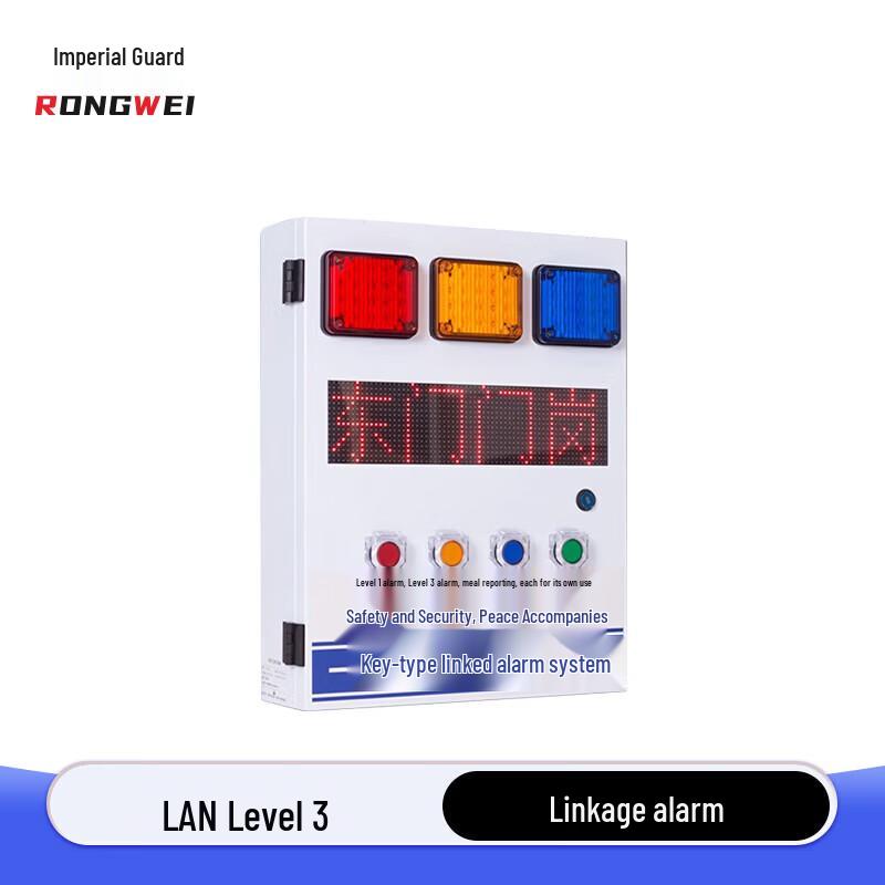 

Rongwei LAN Multi-Level Sound & Light Alarm System