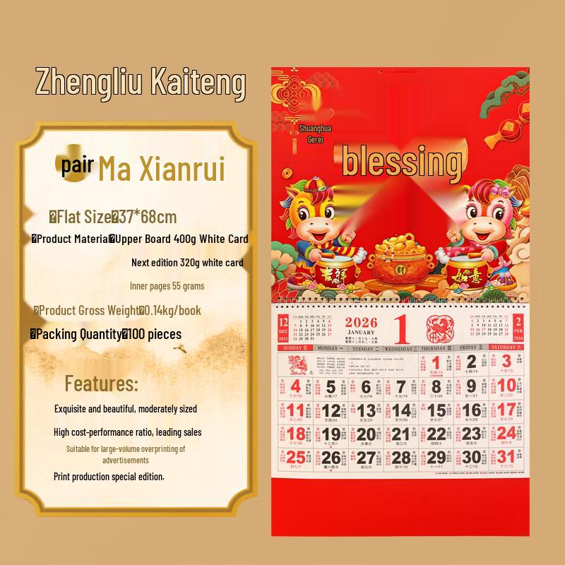 Miaoang 2026 Year of the Horse Lucky Gold Foil Calendar