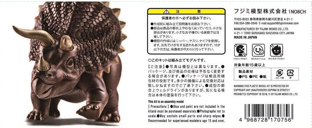 Fujimi Modell Freie Forschung Serie 2 Dinosaurier Edition Triceratops Plastikmodell Freie Forschung 2 Frei Nein. Nicht-Maßstabs-Vorgefärbte Forschung-2