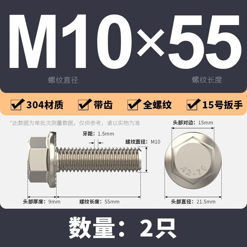 Ledwell 304 Stainless Steel Hex Flange Bolt with Washer