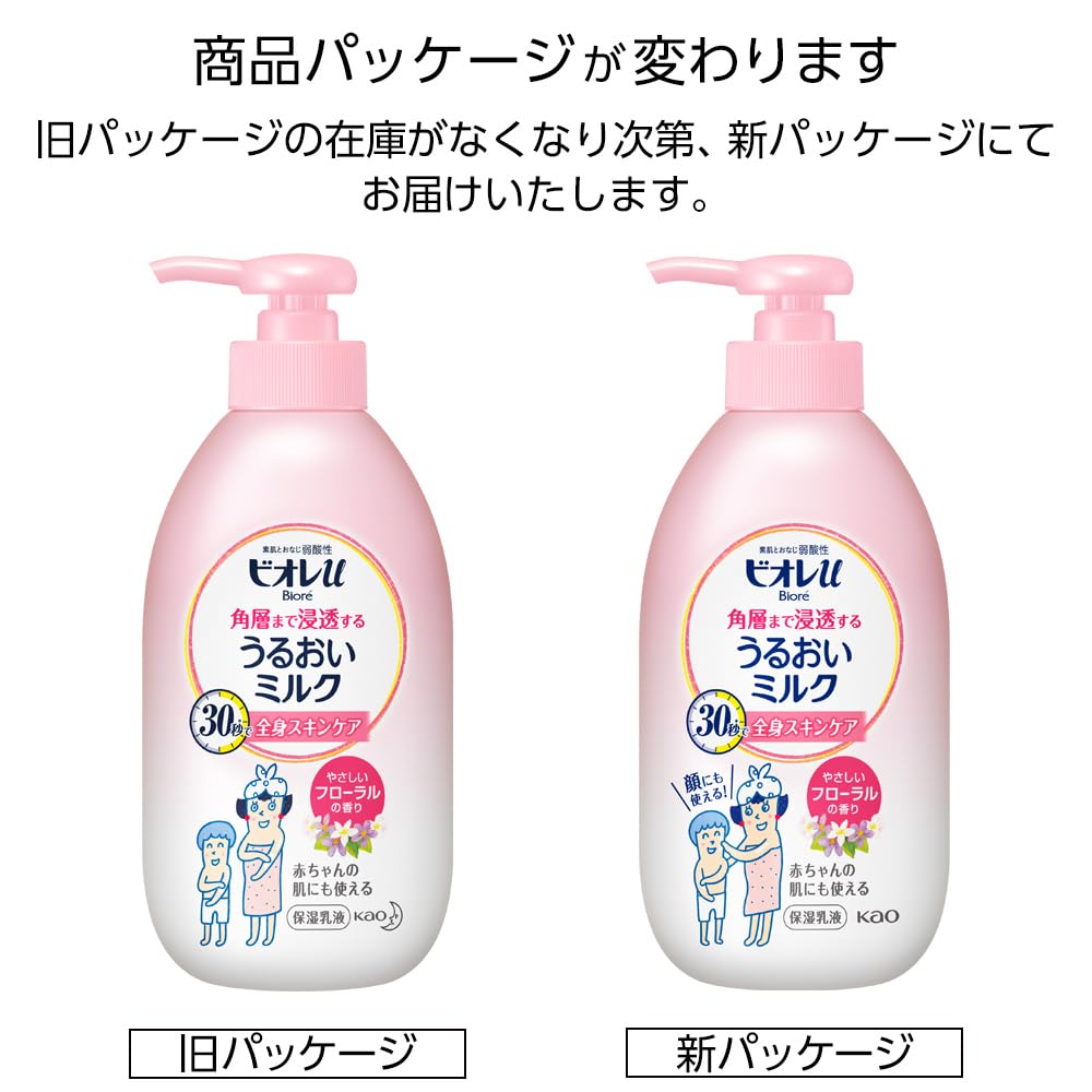 Biore U Deep Moisturizing Milk Floral Scent 300ml - Intense Hydration and Absorption