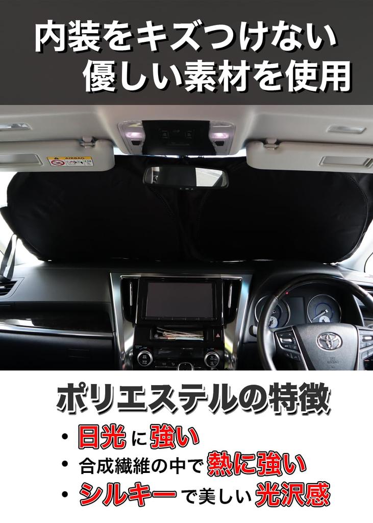 Meltec Car Magical Shade for LL Light Blocking UV Compact Storage Pouch Dashcam W1450 x Sunshade, Front, Size, 99% & Protection, Storage, Included,