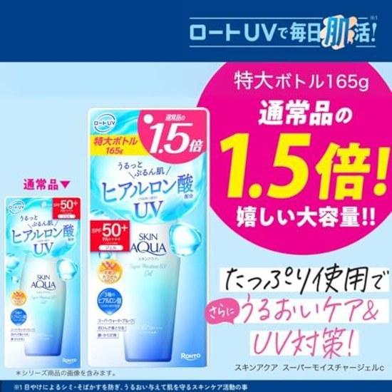 Skin Aqua Super Moisture UV Gel Large Size 165g (Paraben-Free Mineral Oil-Free Contains Hyaluronic Acid Fragrance-Free No Coloring) SPF50+ PA++++