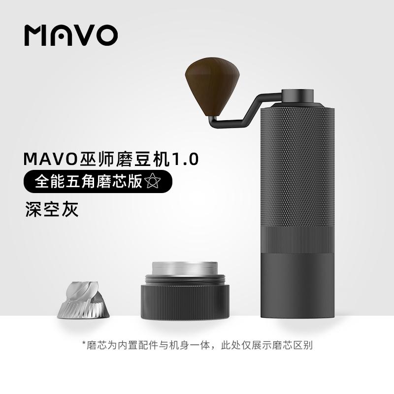 

MAVO Wizard2.0Manual grinding machine Coffee Bean Grinder Manual Coffee Grinder Hand Grinder CNC None Wizard1.0-Version（Dark