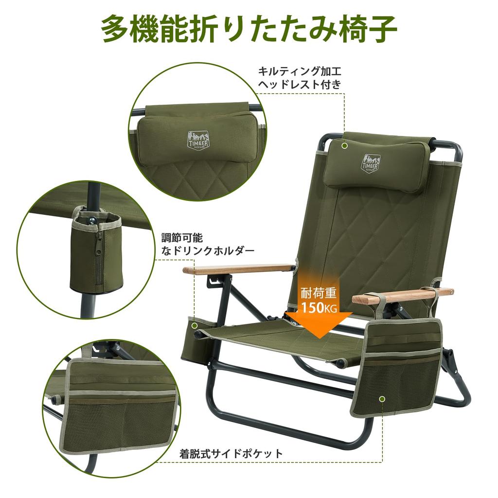 TIMBER RIDGE Outdoor Klappbarer 3-stufiger Verstellbarer Lagerfeuer Schwer Entflammbar Niedrig Tragbar Belastbarkeit Holz Grillstuhl, Stuhl, Stuhl, Stuhl, Stuhl,