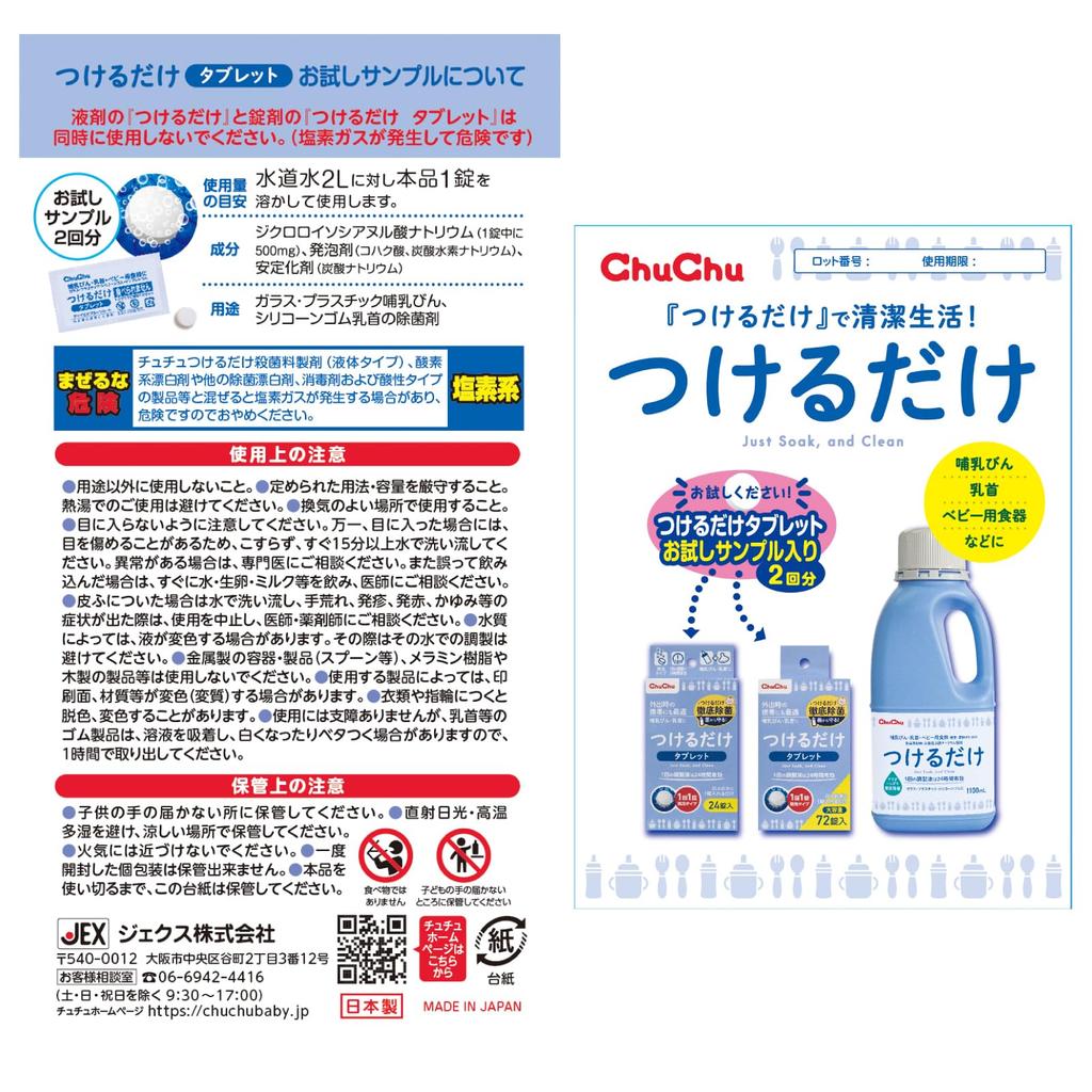 ChuChu Slim Plastic Baby Bottles, 240mL, Set of 3, Made in Japan, JEX