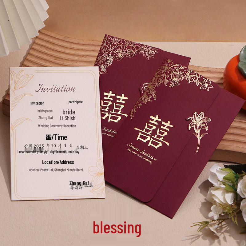 Elegant 2025 Wedding Banquet Invitation Set