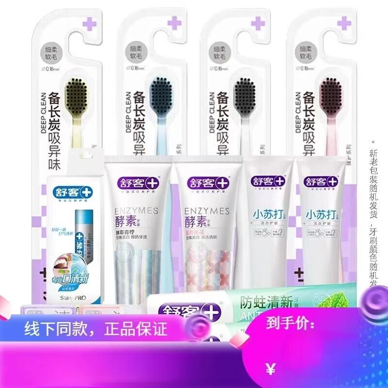 Shuke Family Care Oral Hygiene Set