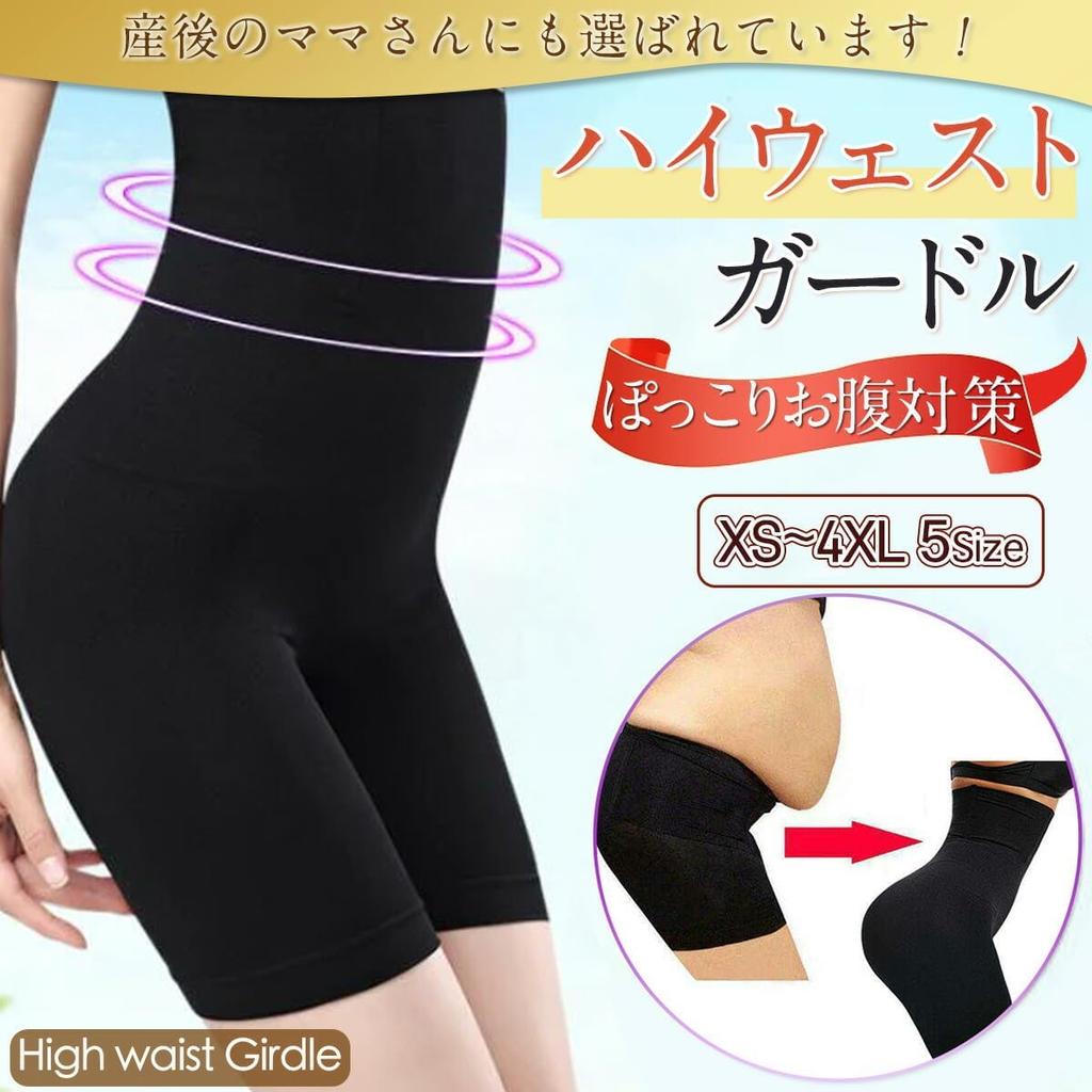 TMrequire Pelvic Tummy Waist and Thigh Reduces Belly Women's High-Waist Girdle, Shapewear, Long-Length Tightening, Hip-Lifting, Shaping, Fat, Beige,