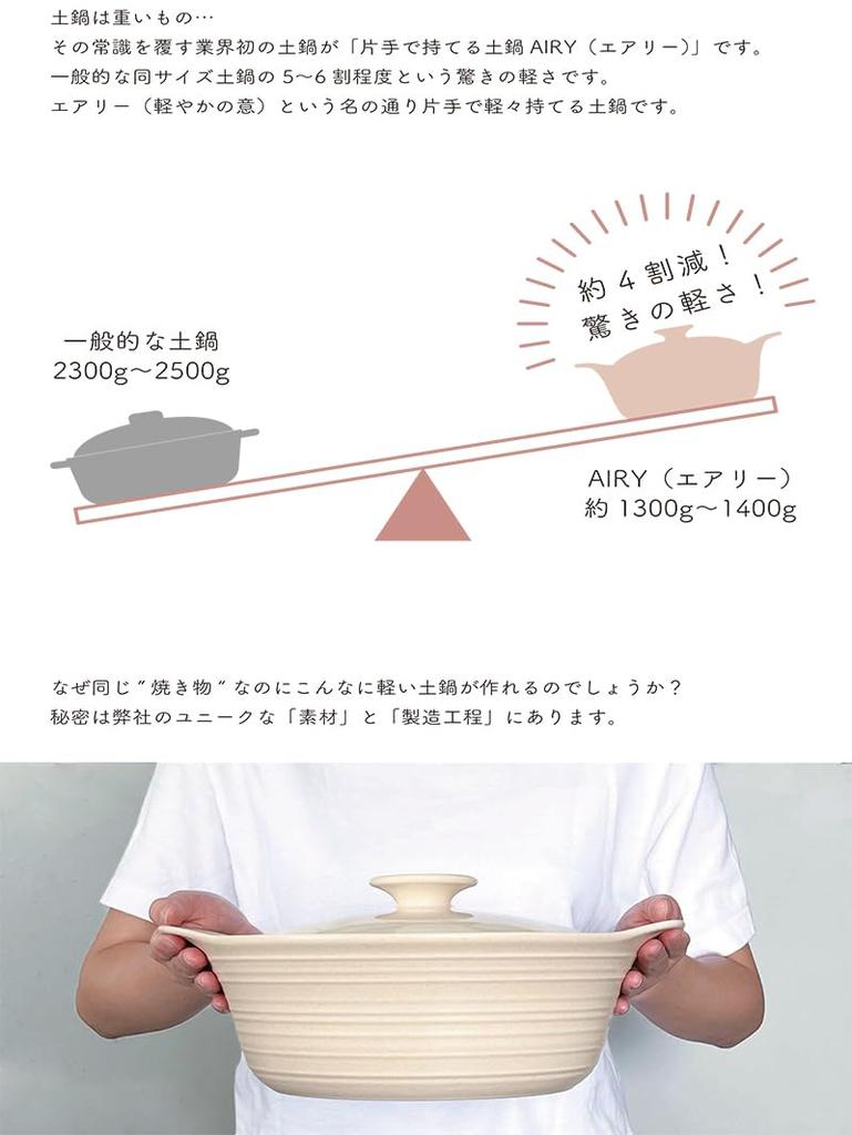 TAMAKI Airy Donabe x 23cm x 15cm x 14cm Gas and Halogen (Earthenware Pot) S, 27.5cm (H) (Diameter), Ultra-Lightweight, Microwave-Safe, Oven-Safe,