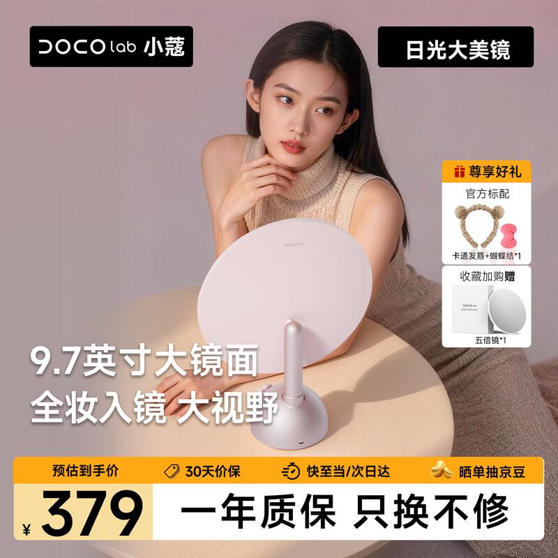 DOCO LAB Smart LED Desktop Makeup Mirror CN plug (adapter included)