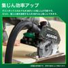 HiKOKI Rechargeable Dust Collection Circular Saw C1205DYA 125mm Light Weight Sold Separately 10.8V 2.4kg Battery/Charger/Case C1205DYA(NN)