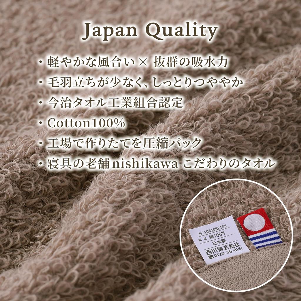 Nishikawa Imabari Bath Towel Set of A Towel That Soothes Your Mind and Brings Harmony To Your Highly and Low and Delivered Made In TT15000673 2 Life.