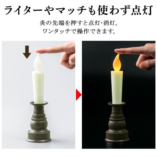 Comolife Buddhist Altar LED Candles, Set of 2, Battery-Operated, One-Touch, with Candlestick, No Wiring Required, Flickering, Ideal for Buddhist Altar