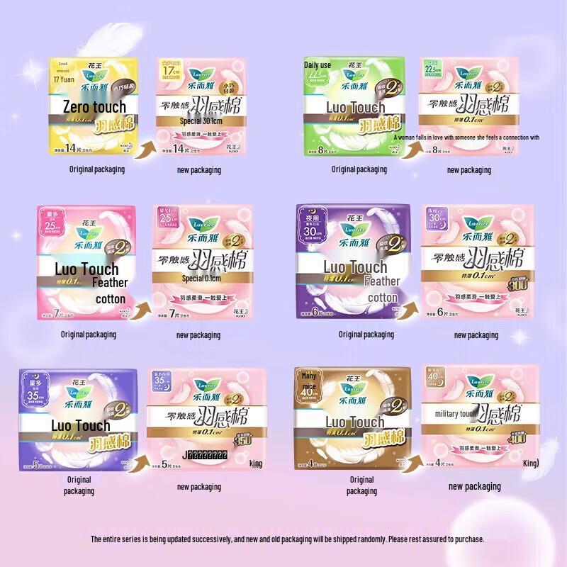 Kao Laurier Zero Sense Ultra Slim Winged Sanitary Napkins