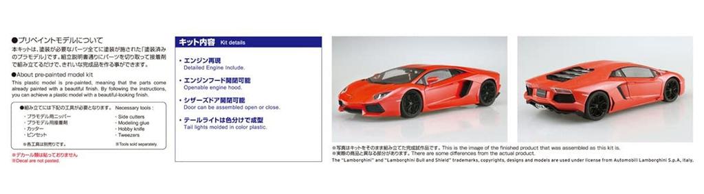 Aoshima Bunka Kyozai Model Series 2011 Lamborghini Aventador Orange Pearl Plastic Model (AOSHIMA) 1/24 Pre-painted Pre-painted 01-A