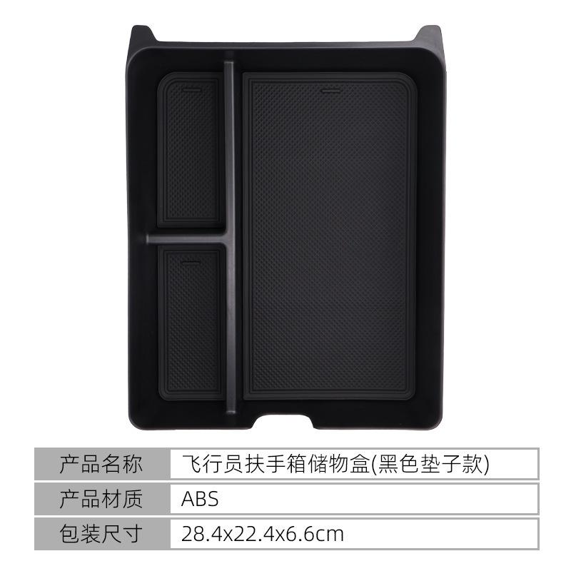 

Suitable for 23-26 Honda Pilot/Ridgeline/Passport car armrest box storage box