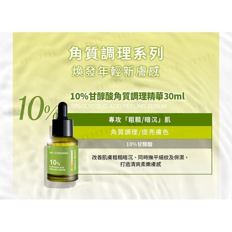 My Scheming - 10% Glycolic Acid Peeling Serum