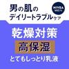 NIVEA MEN Skin Conditioner Balm Extra Care High Moisturizing Lotion Mens Dry Prevents Dryness Long Hours Penetrates Stratum Corneum + Locks Moisture