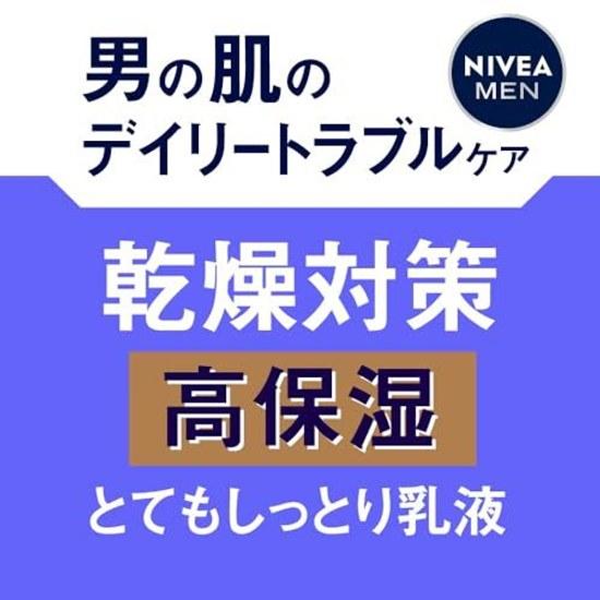 NIVEA MEN Skin Conditioner Balm Extra Care High Moisturizing Lotion Mens Dry Prevents Dryness Long Hours Penetrates Stratum Corneum + Locks Moisture