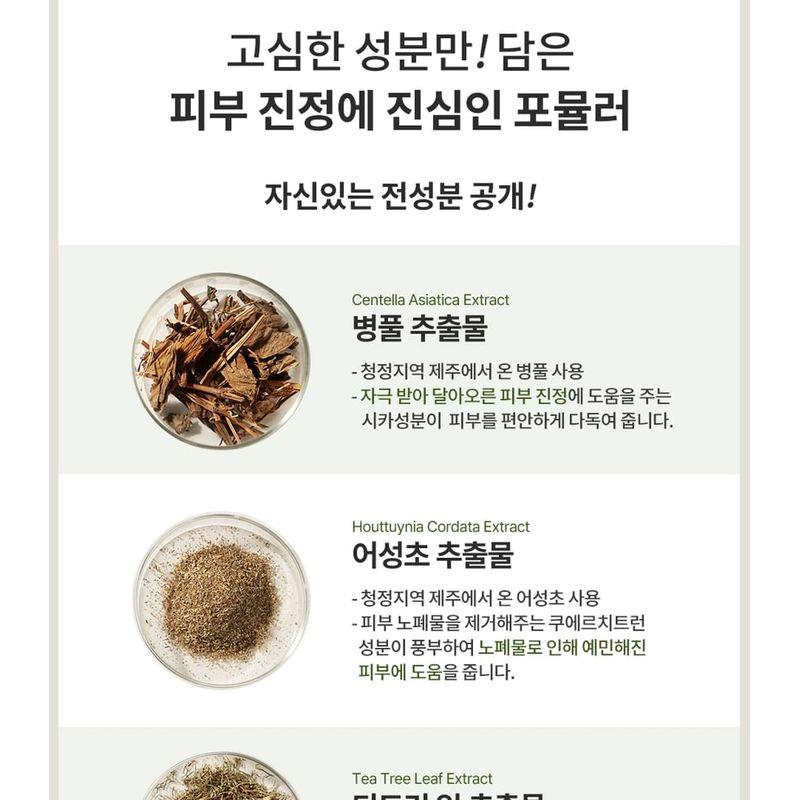 mixsoon Calming Boosting Mist