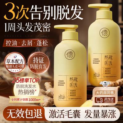 Ginger & Cypress Leaf Anti-Hair Loss Shampoo