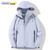 Men's & Women's Three-in-One Hooded Graphene Fleece Windbreaker - Windproof & Waterproof Jacket Set