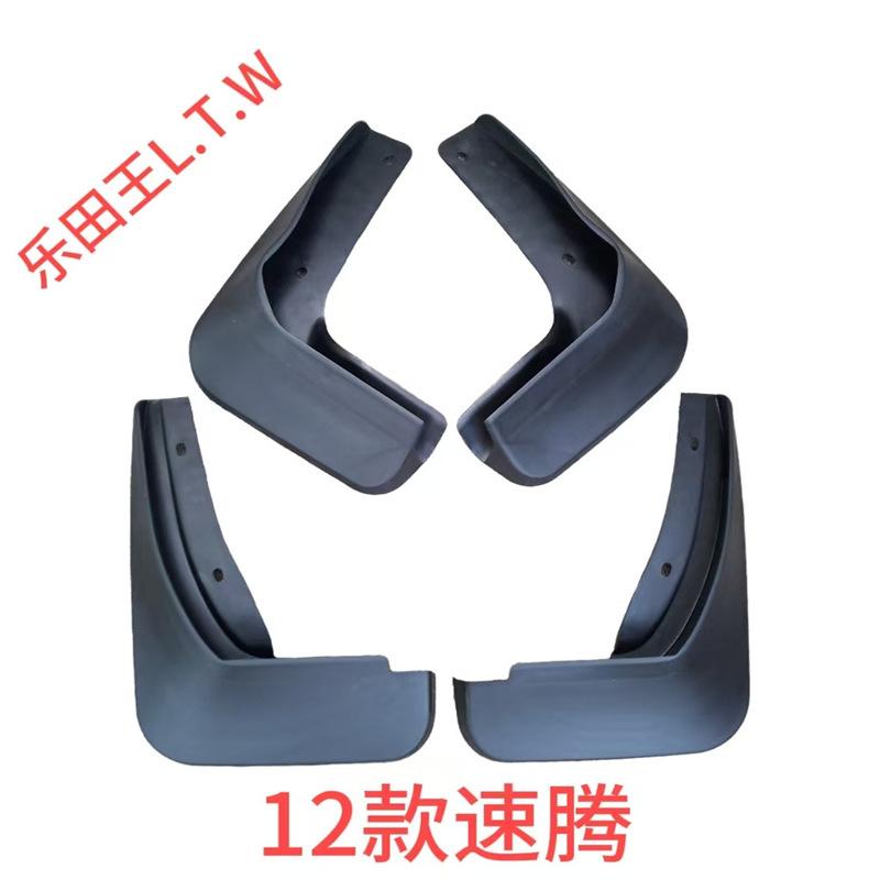 Dedicated to Volkswagen's 11 Suiteng Sagitar Jetta mudguards, Suiteng Yitong mudguards