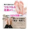 [One Use for Both feet/Mint] Foot Callus Pack, Perorin, Foot Exfoliant, Callus Care, Foot Calluses, Heel Calluses