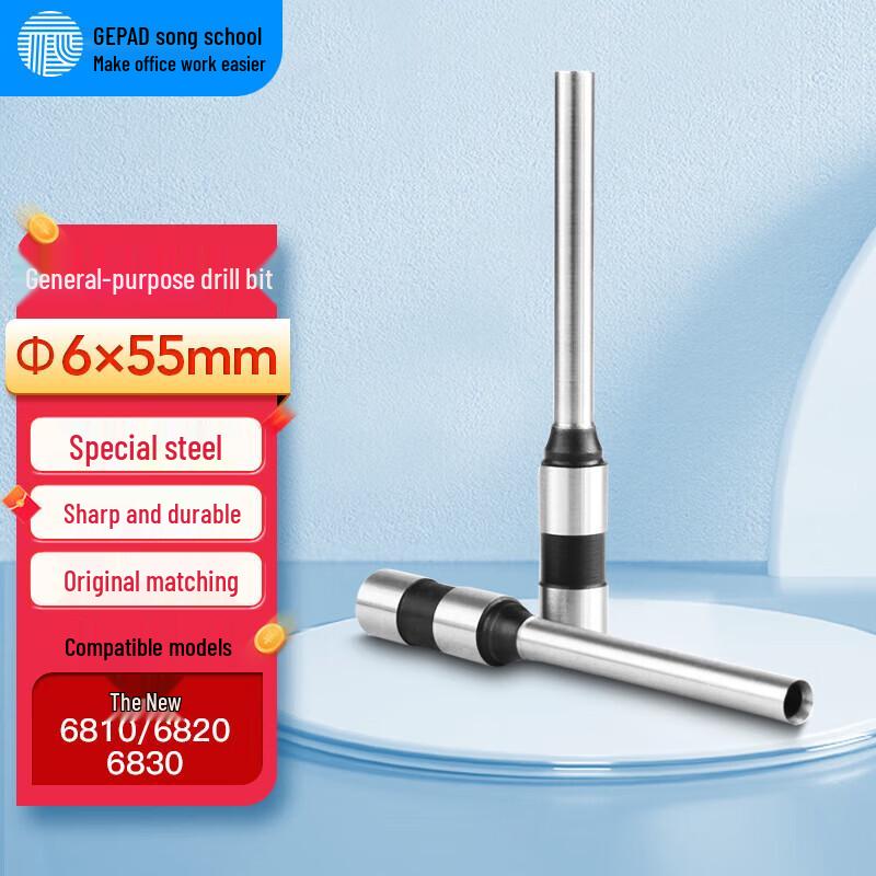 GEPAD Financial Voucher Binding Machine Drill Bit CN plug (adapter included)