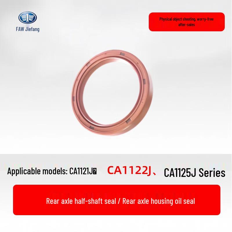 Jiefang CA1121J/CA1122J/CA1125J Series Rear Axle Oil Seal