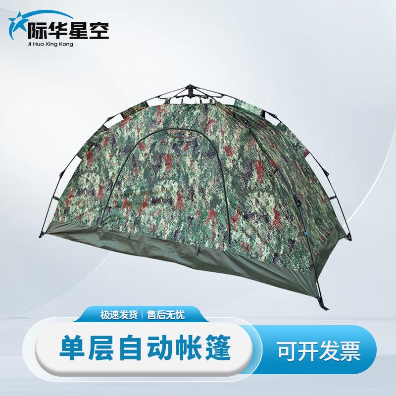 Jihua Starlight Automatic Camping Tent