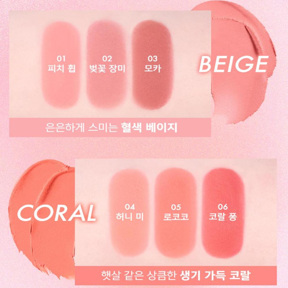 AMUSE Powder Lip & Cheek 4g