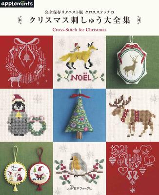 Complete Collection of Christmas Cross Stitch Embroidery (applemints)