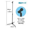 ARTEC Floor-Standing Microphone Stand 91885, Adjustable Height, Tabletop, for Speeches, Lectures, and Live Performances, Hands-Free