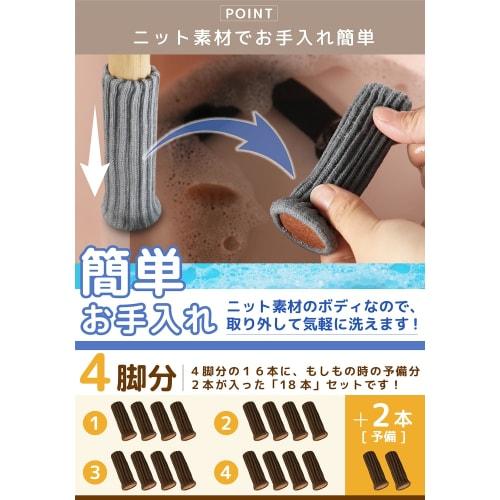 Dicke Stuhlbeinschoner, Stuhlsocken, Rutschfest, 18er-Pack (4 Stühle + 2 Ersatz) (Weiß, Kurz)