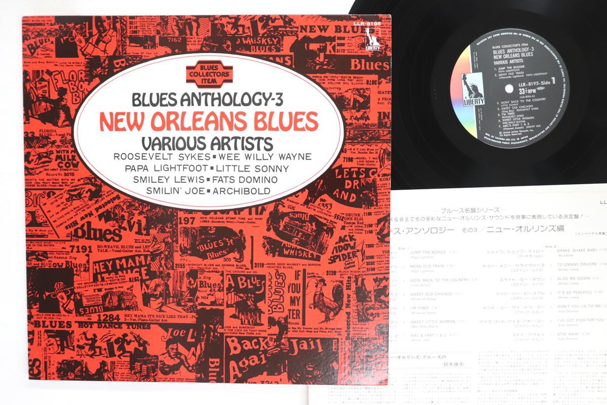 

LP Record VARIOUS PAPA LIGHTFOOT LITTLE SON Blues Anthology3 New Orleans Blues LLR8195 LIBERTY Japan Blues Used