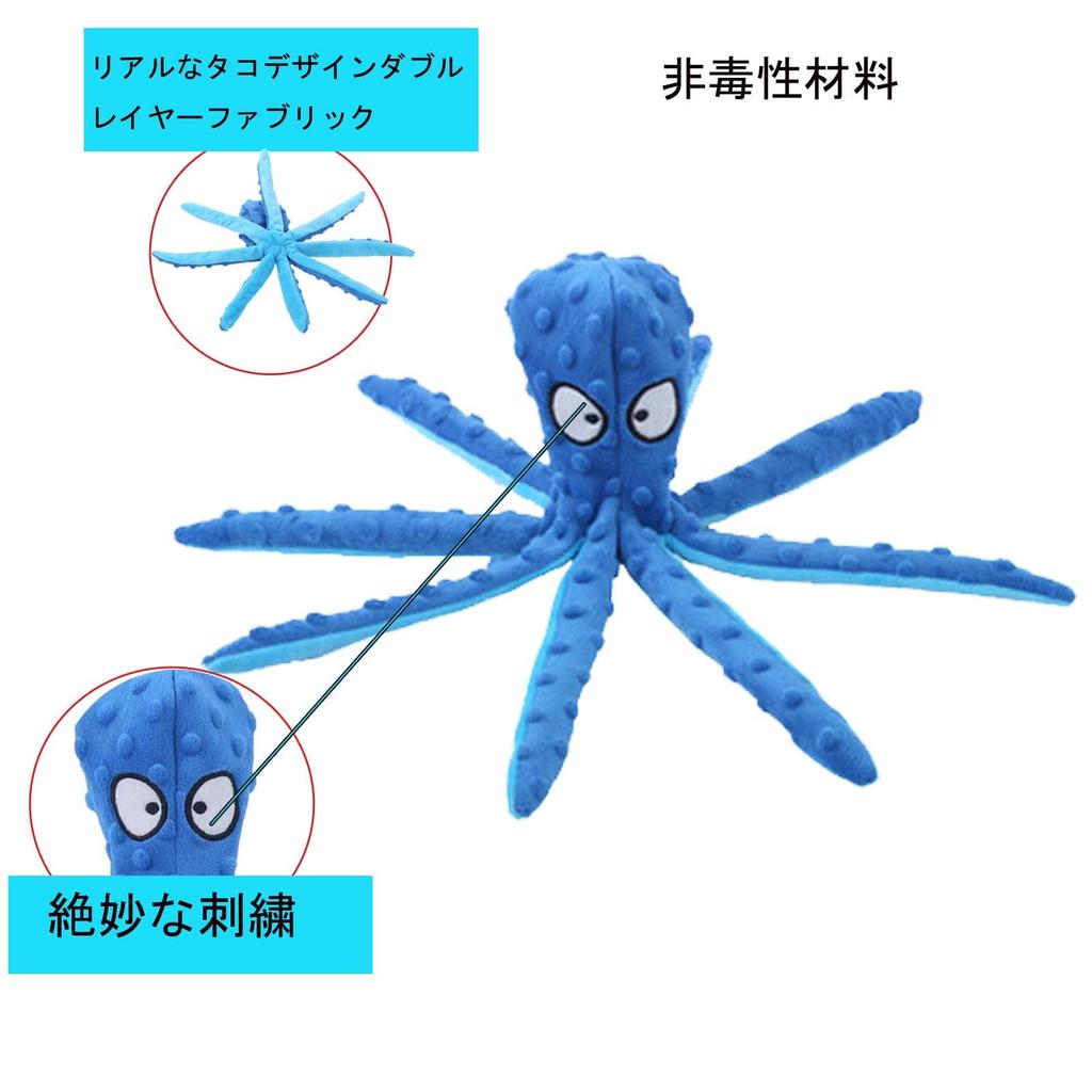 Squeaky Dog Stuffed Crinkle Plush Dog Chew Toys for Teething Training and Durable Interactive Dog Toys for and Large Dogs 2-Pack Toys, Octopus-Free