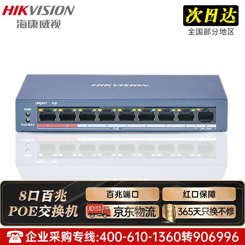 

HIKVISION PoE Network Switch CN plug (adapter included)