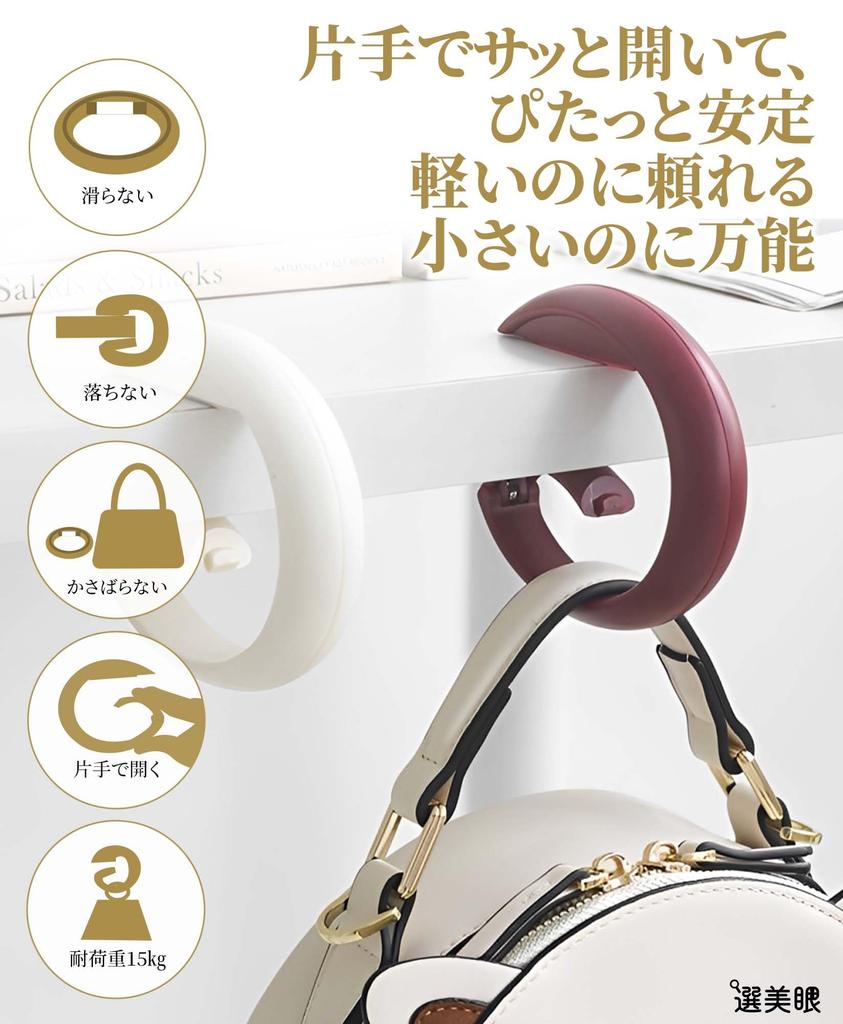 Senbikan Bag Hanger, Desk Hook for Bags, Portable Wallet Hanger/Bag Holder for Office, Outings, Business Trips, and Travel (Black, 2)