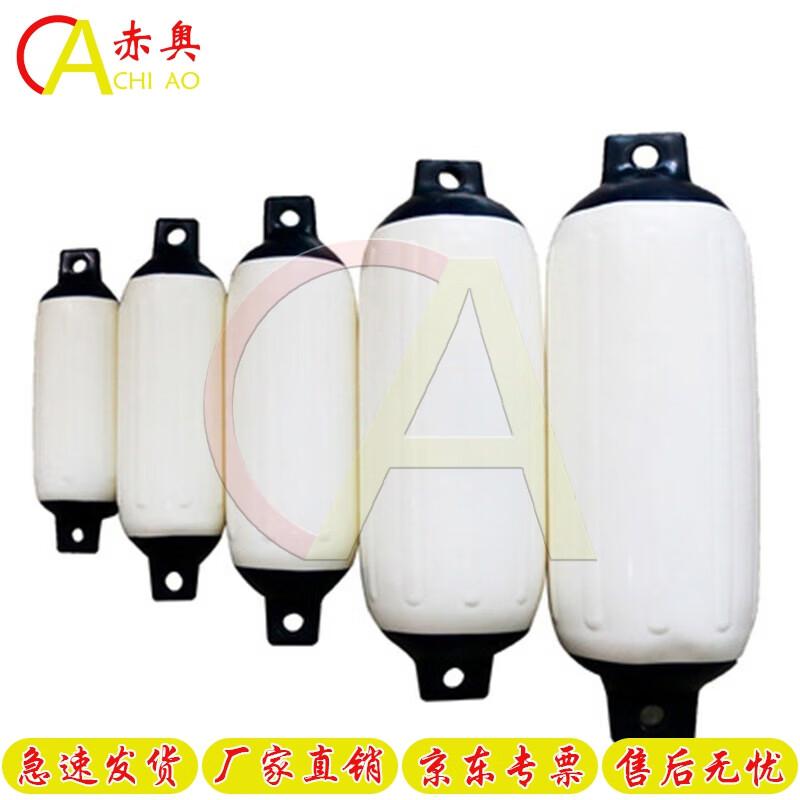 Chi Ao Inflatable PVC Boat Fender