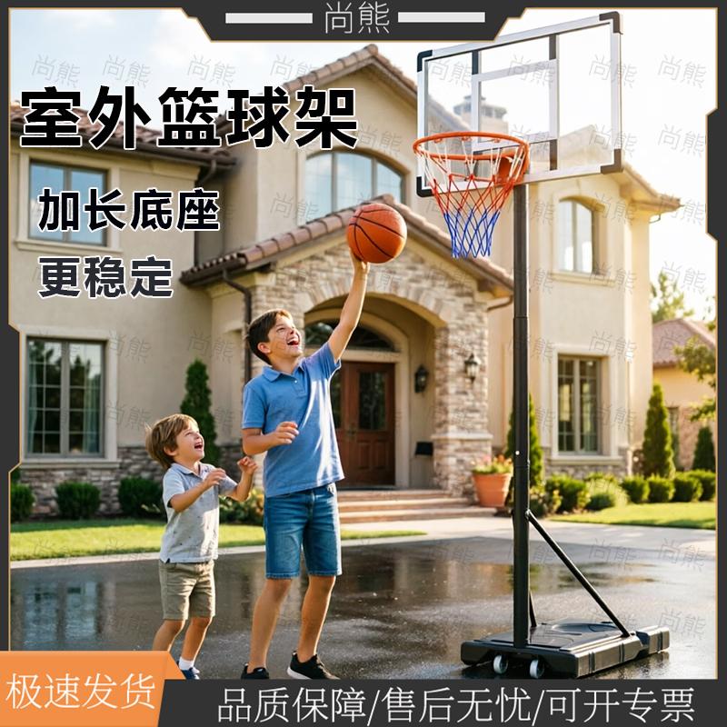 Shangxiong Outdoor Basketball Hoop
