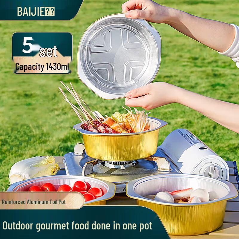 Baijie Disposable Round Aluminum Foil Hotpot & BBQ Trays