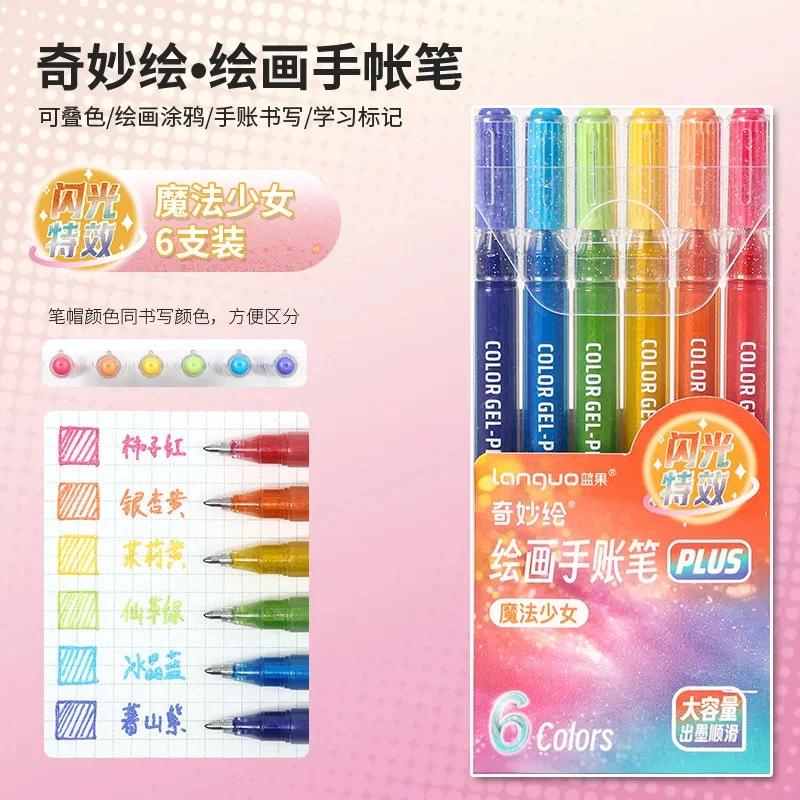 LANGUO 99/4 Colors Glitter Effects Large Capacity Gel Pen 1.0mm/0.5mm Writing Pen Painting Drawing Art Markers School Supplies