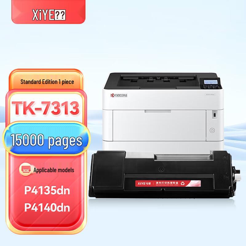 Compatible Kyocera TK-7313 Black Toner Cartridge